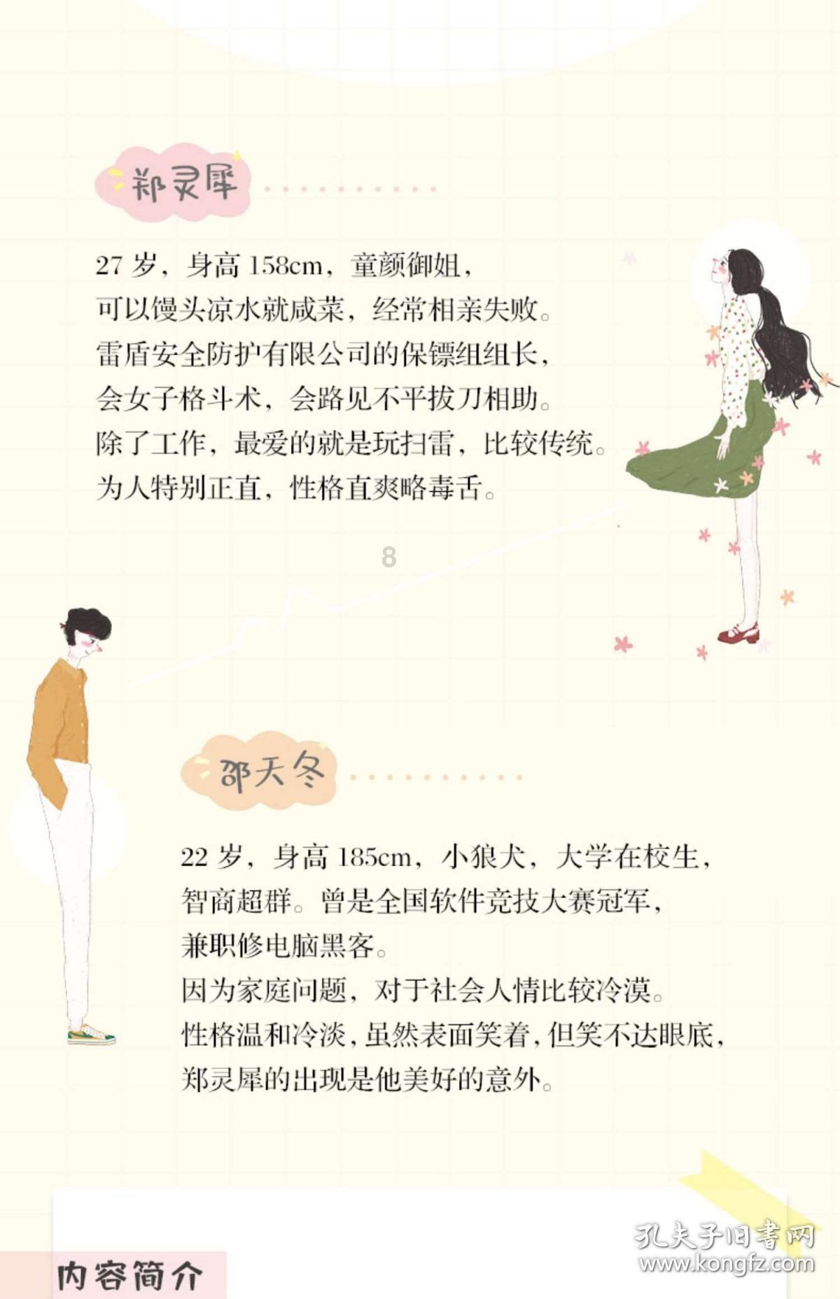 植物大战僵尸1