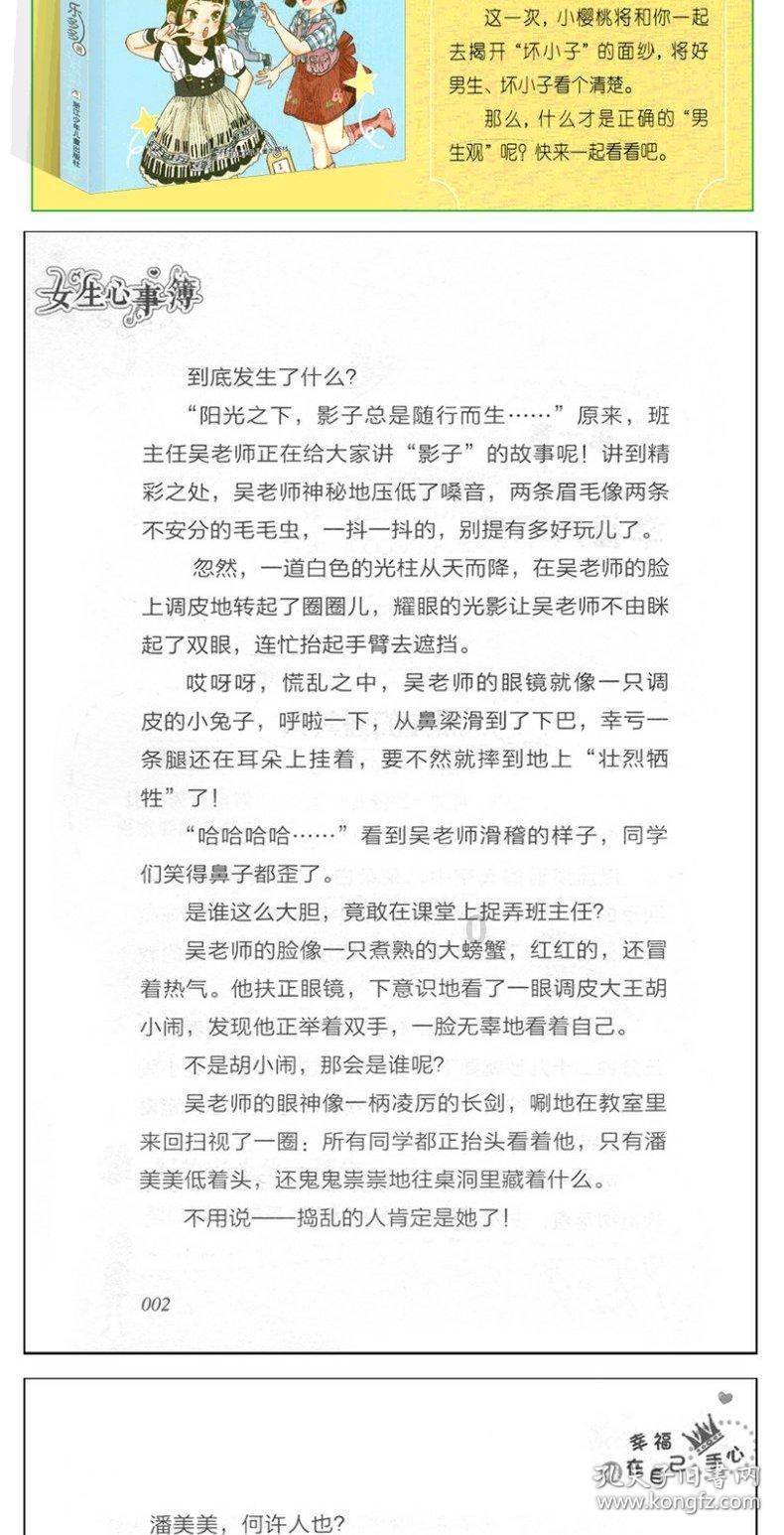 熊仔拼图