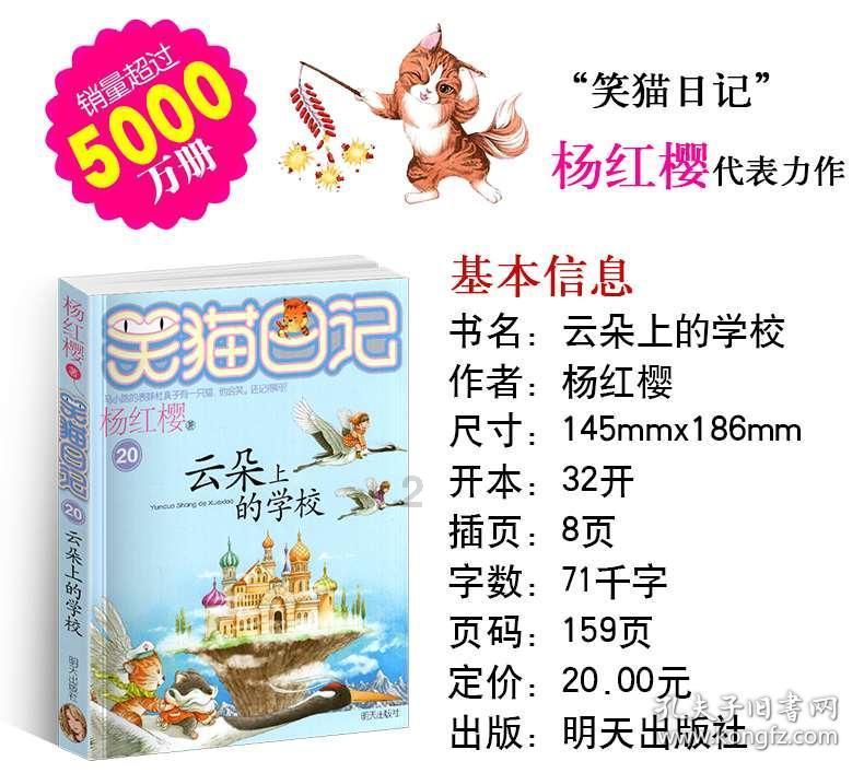 救援顽皮小猴