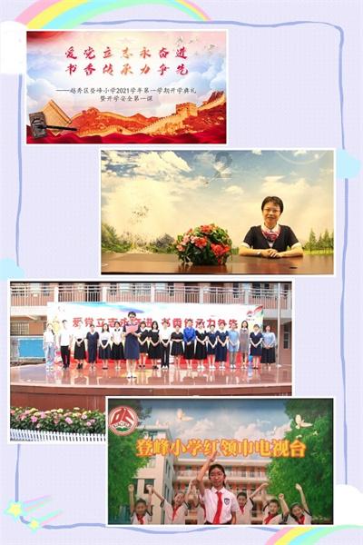 爱莲说