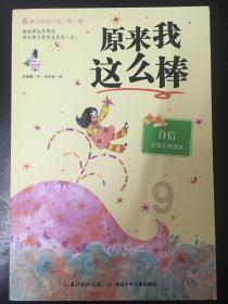 刘姥戏园:一路奢华暗叹,谁知雨后秋声